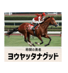 【架空の競走馬】おもしろ競馬2 関西弁（個別スタンプ：38）