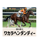 【架空の競走馬】おもしろ競馬2 関西弁（個別スタンプ：39）