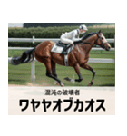 【架空の競走馬】おもしろ競馬2 関西弁（個別スタンプ：40）