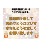 年賀状じまいをした方へのライン年賀（個別スタンプ：1）