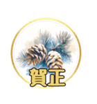 年賀状じまいをした方へのライン年賀（個別スタンプ：18）