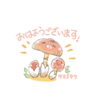 丁寧で優しいキノコたち（個別スタンプ：1）