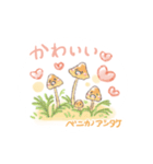 丁寧で優しいキノコたち（個別スタンプ：6）
