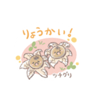 丁寧で優しいキノコたち（個別スタンプ：12）