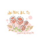 丁寧で優しいキノコたち（個別スタンプ：14）
