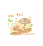 丁寧で優しいキノコたち（個別スタンプ：21）