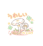 丁寧で優しいキノコたち（個別スタンプ：24）
