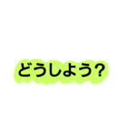 使い勝手のよい日本語のスタンプです！（個別スタンプ：9）