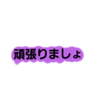 使い勝手のよい日本語のスタンプです！（個別スタンプ：10）