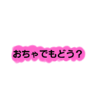 使い勝手のよい日本語のスタンプです！（個別スタンプ：13）