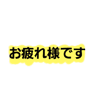 使い勝手のよい日本語のスタンプです！（個別スタンプ：21）