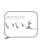 人をコケにする吹き出しスタンプ-日常編1（個別スタンプ：4）