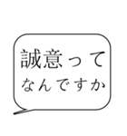 人をコケにする吹き出しスタンプ-日常編1（個別スタンプ：6）