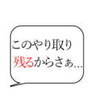 人をコケにする吹き出しスタンプ-日常編1（個別スタンプ：7）