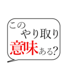人をコケにする吹き出しスタンプ-日常編1（個別スタンプ：8）