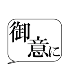 人をコケにする吹き出しスタンプ-日常編1（個別スタンプ：9）