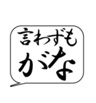 人をコケにする吹き出しスタンプ-日常編1（個別スタンプ：10）