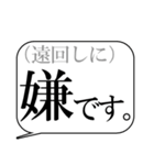 人をコケにする吹き出しスタンプ-日常編1（個別スタンプ：11）