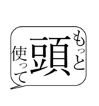 人をコケにする吹き出しスタンプ-日常編1（個別スタンプ：14）