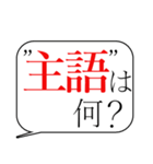 人をコケにする吹き出しスタンプ-日常編1（個別スタンプ：16）