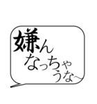 人をコケにする吹き出しスタンプ-日常編1（個別スタンプ：17）