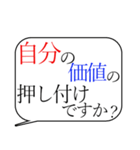人をコケにする吹き出しスタンプ-日常編1（個別スタンプ：18）