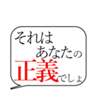 人をコケにする吹き出しスタンプ-日常編1（個別スタンプ：19）