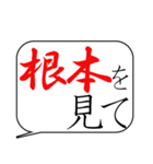 人をコケにする吹き出しスタンプ-日常編1（個別スタンプ：20）