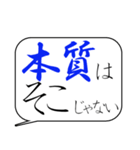 人をコケにする吹き出しスタンプ-日常編1（個別スタンプ：21）