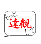 人をコケにする吹き出しスタンプ-日常編1（個別スタンプ：22）