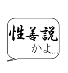 人をコケにする吹き出しスタンプ-日常編1（個別スタンプ：25）