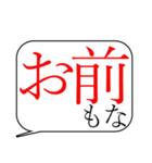 人をコケにする吹き出しスタンプ-日常編1（個別スタンプ：26）