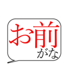 人をコケにする吹き出しスタンプ-日常編1（個別スタンプ：27）