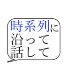 人をコケにする吹き出しスタンプ-日常編1（個別スタンプ：28）