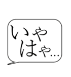 人をコケにする吹き出しスタンプ-日常編1（個別スタンプ：29）