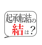 人をコケにする吹き出しスタンプ-日常編1（個別スタンプ：31）