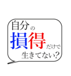 人をコケにする吹き出しスタンプ-日常編1（個別スタンプ：32）