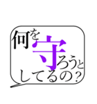 人をコケにする吹き出しスタンプ-日常編1（個別スタンプ：33）