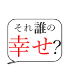 人をコケにする吹き出しスタンプ-日常編1（個別スタンプ：34）