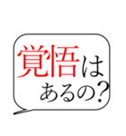 人をコケにする吹き出しスタンプ-日常編1（個別スタンプ：35）