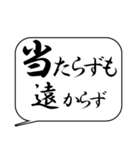 人をコケにする吹き出しスタンプ-日常編1（個別スタンプ：36）