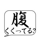 人をコケにする吹き出しスタンプ-日常編1（個別スタンプ：37）