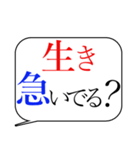 人をコケにする吹き出しスタンプ-日常編1（個別スタンプ：38）
