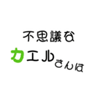 不思議なカエルの妖精（個別スタンプ：22）