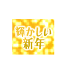 動く✨キラキラ輝くゴールドの年末年始（個別スタンプ：8）