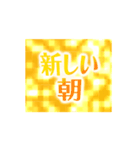 動く✨キラキラ輝くゴールドの年末年始（個別スタンプ：12）