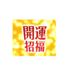 動く✨キラキラ輝くゴールドの年末年始（個別スタンプ：16）