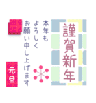 おとなの和花和柄◆年末年始2025（個別スタンプ：2）