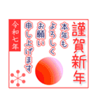 おとなの和花和柄◆年末年始2025（個別スタンプ：6）