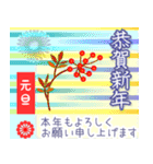 おとなの和花和柄◆年末年始2025（個別スタンプ：13）